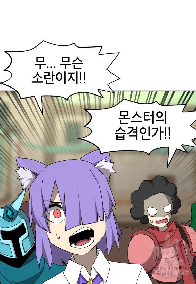드래곤에고 시즌3 24화 68