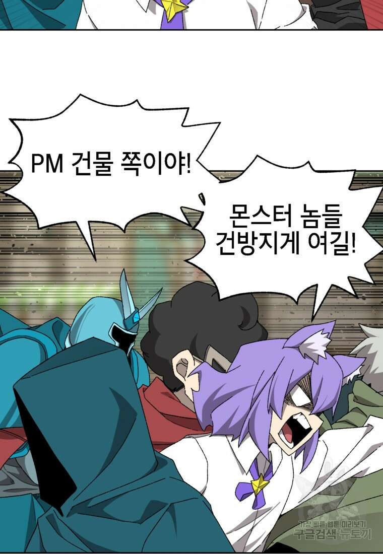 드래곤에고 시즌3 24화 69