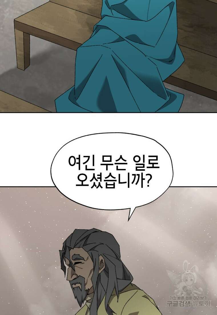 드래곤에고 시즌3 24화 74