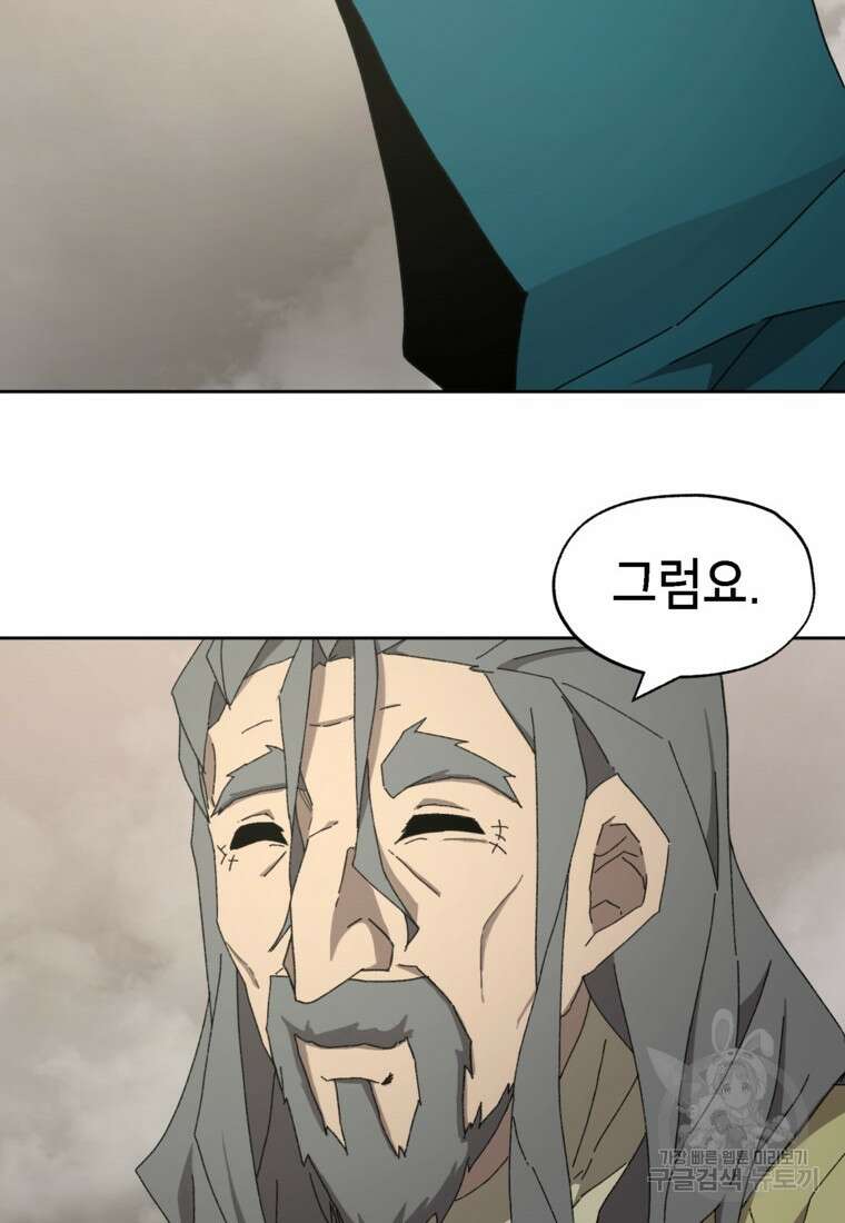 드래곤에고 시즌3 24화 76