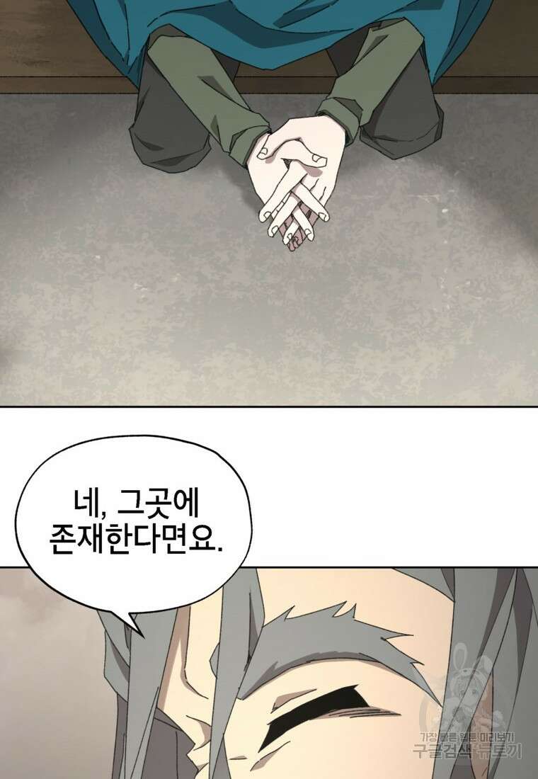 드래곤에고 시즌3 24화 78