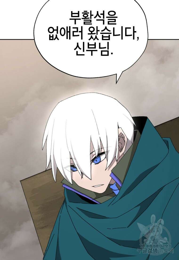 드래곤에고 시즌3 24화 81
