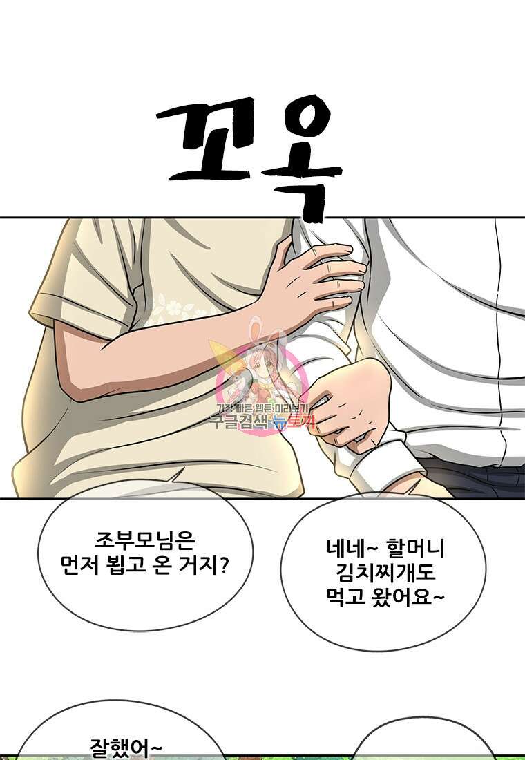 경이로운 소문 시즌 제로 시즌3 [시즌3] 4화 1
