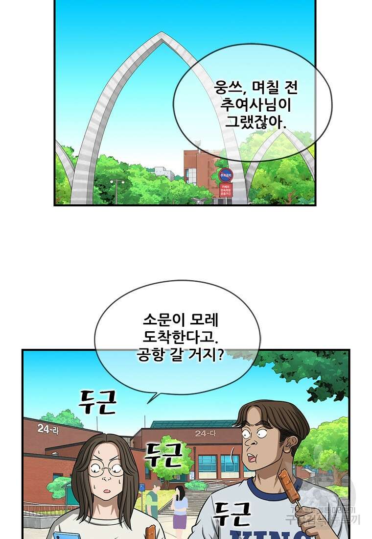 경이로운 소문 시즌 제로 시즌3 [시즌3] 4화 5