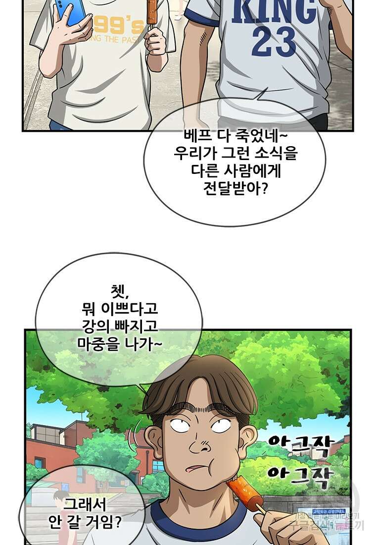 경이로운 소문 시즌 제로 시즌3 [시즌3] 4화 6