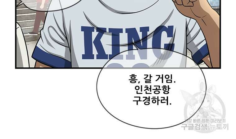 경이로운 소문 시즌 제로 시즌3 [시즌3] 4화 7