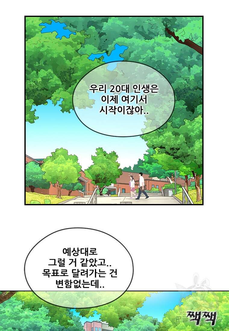 경이로운 소문 시즌 제로 시즌3 [시즌3] 4화 10