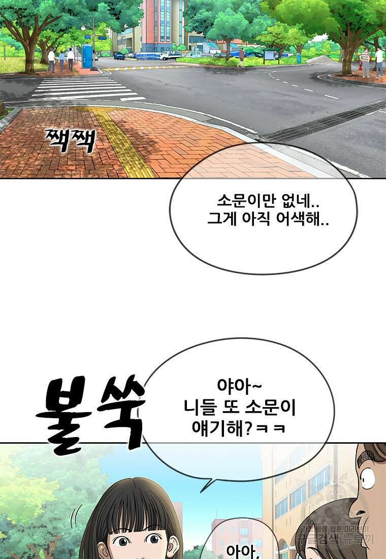 경이로운 소문 시즌 제로 시즌3 [시즌3] 4화 11