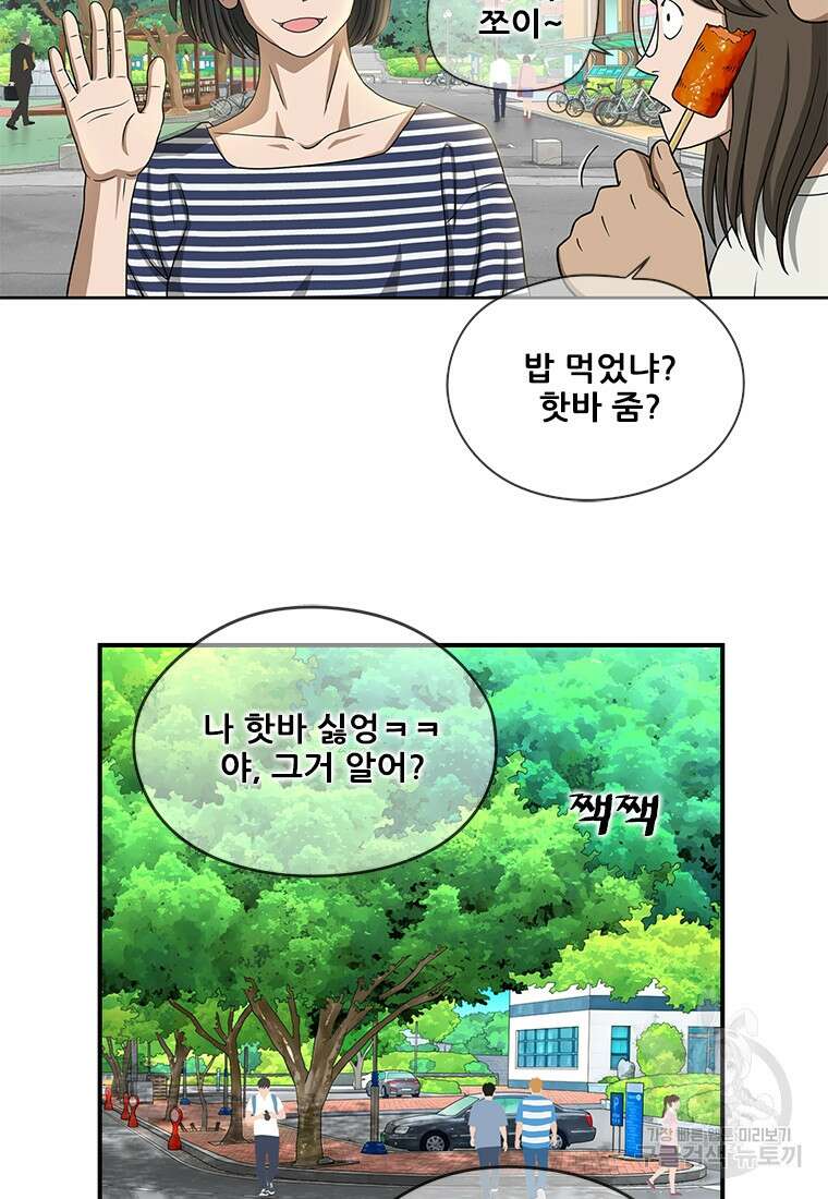 경이로운 소문 시즌 제로 시즌3 [시즌3] 4화 12
