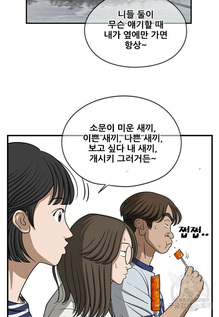 경이로운 소문 시즌 제로 시즌3 [시즌3] 4화 13