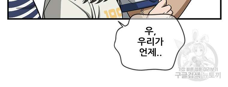 경이로운 소문 시즌 제로 시즌3 [시즌3] 4화 14