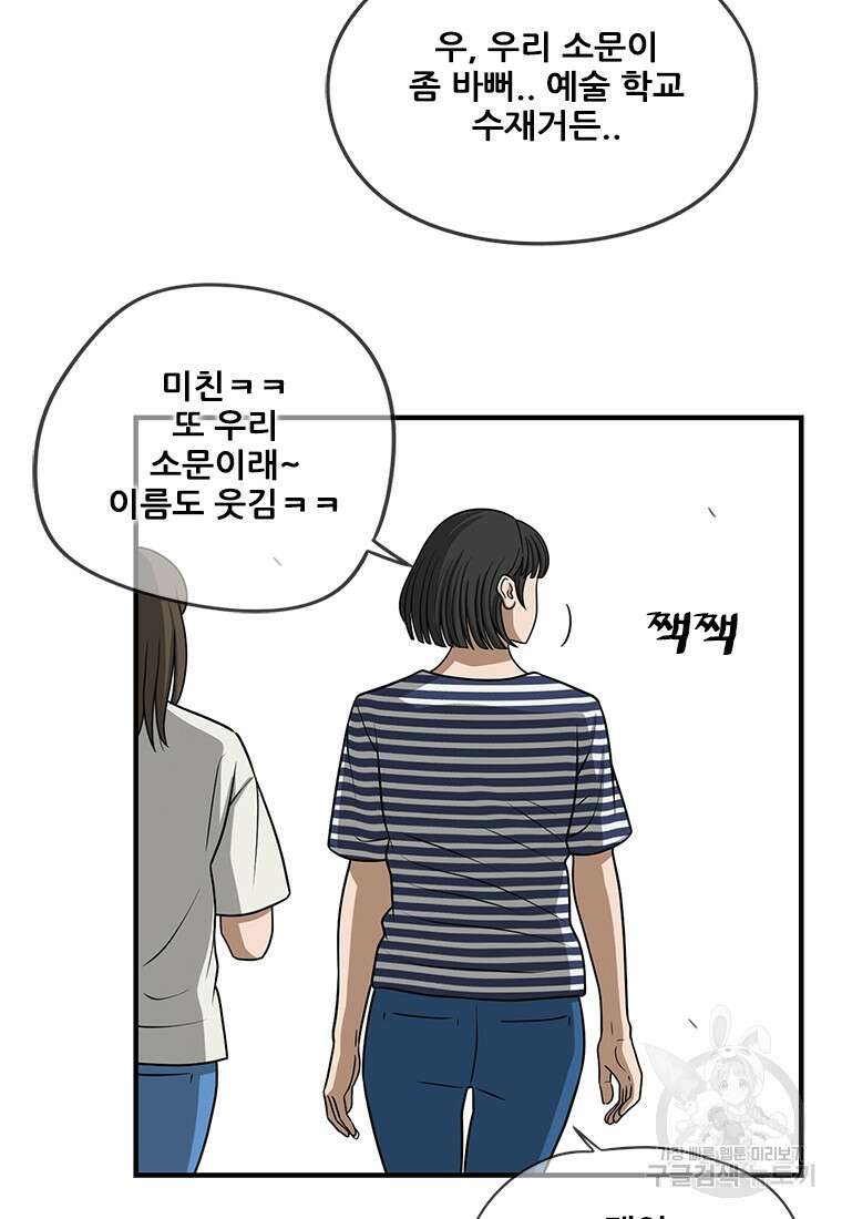 경이로운 소문 시즌 제로 시즌3 [시즌3] 4화 16