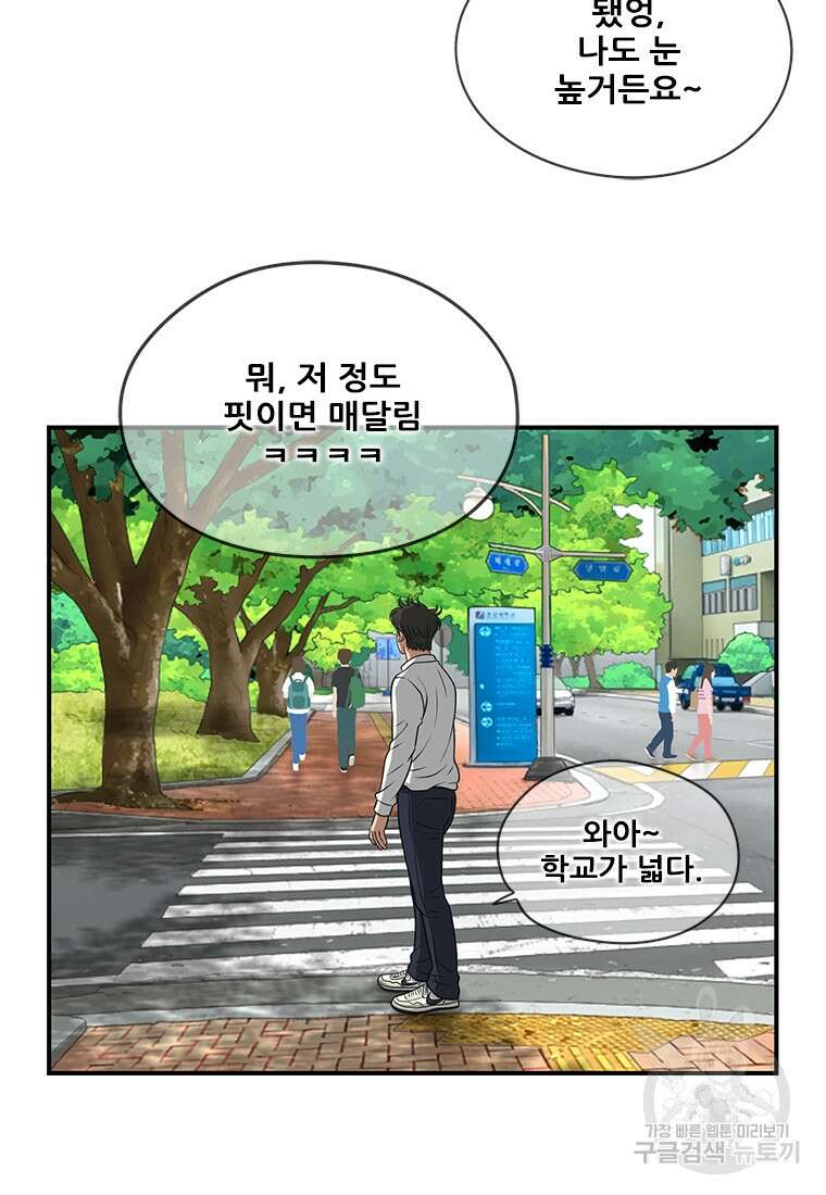 경이로운 소문 시즌 제로 시즌3 [시즌3] 4화 17