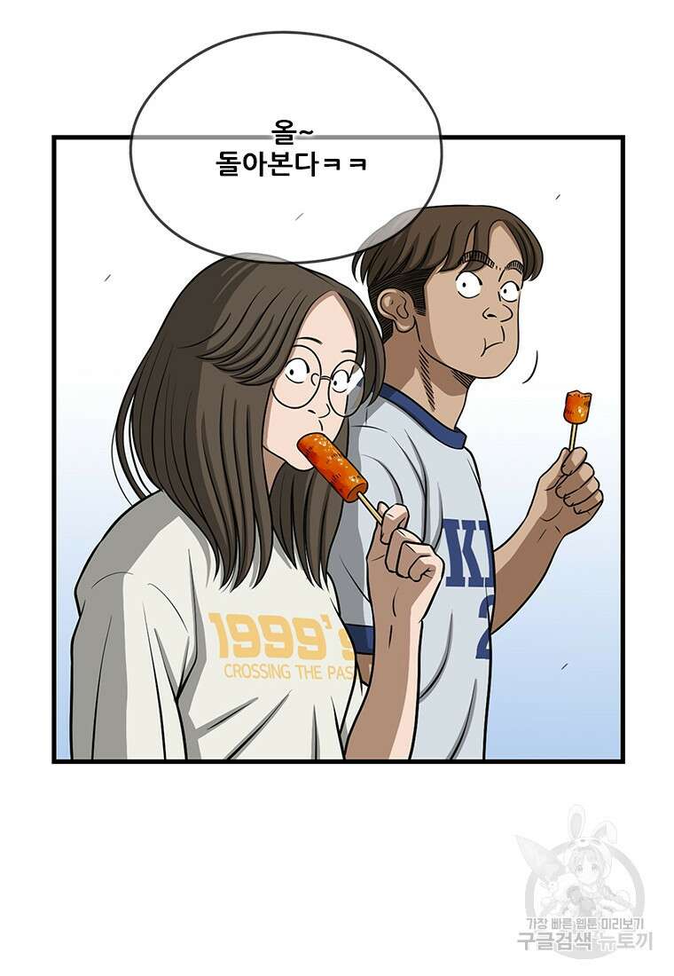 경이로운 소문 시즌 제로 시즌3 [시즌3] 4화 18