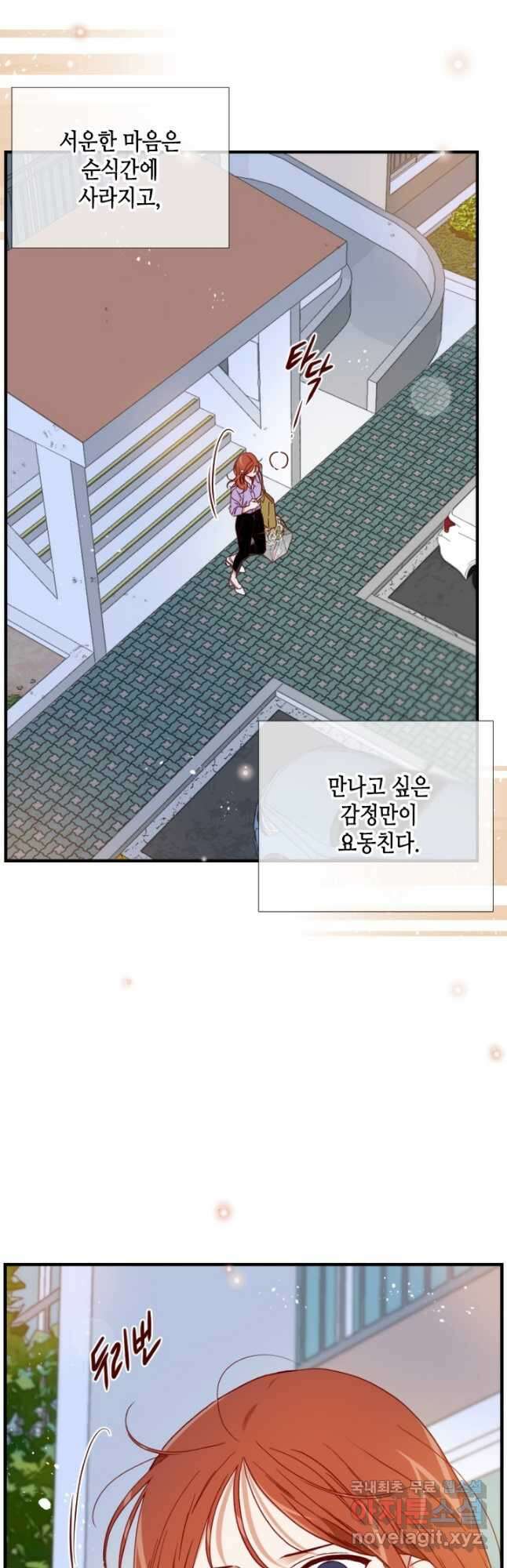 24분의 1 로맨스 148화 7