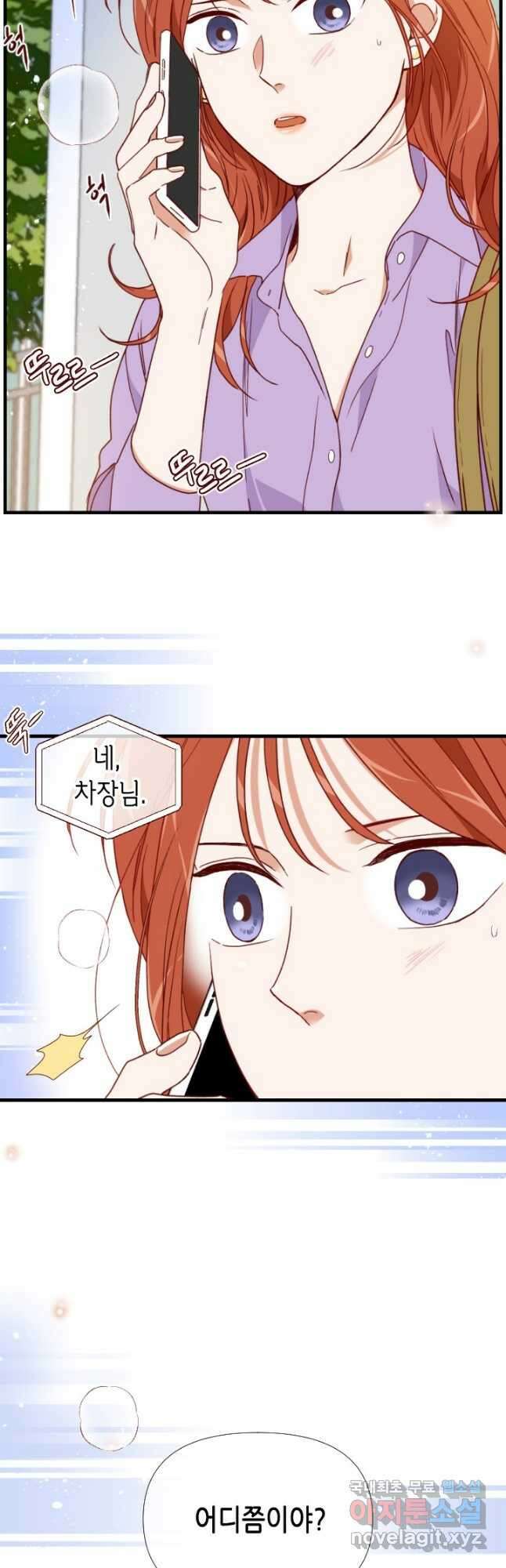 24분의 1 로맨스 148화 8