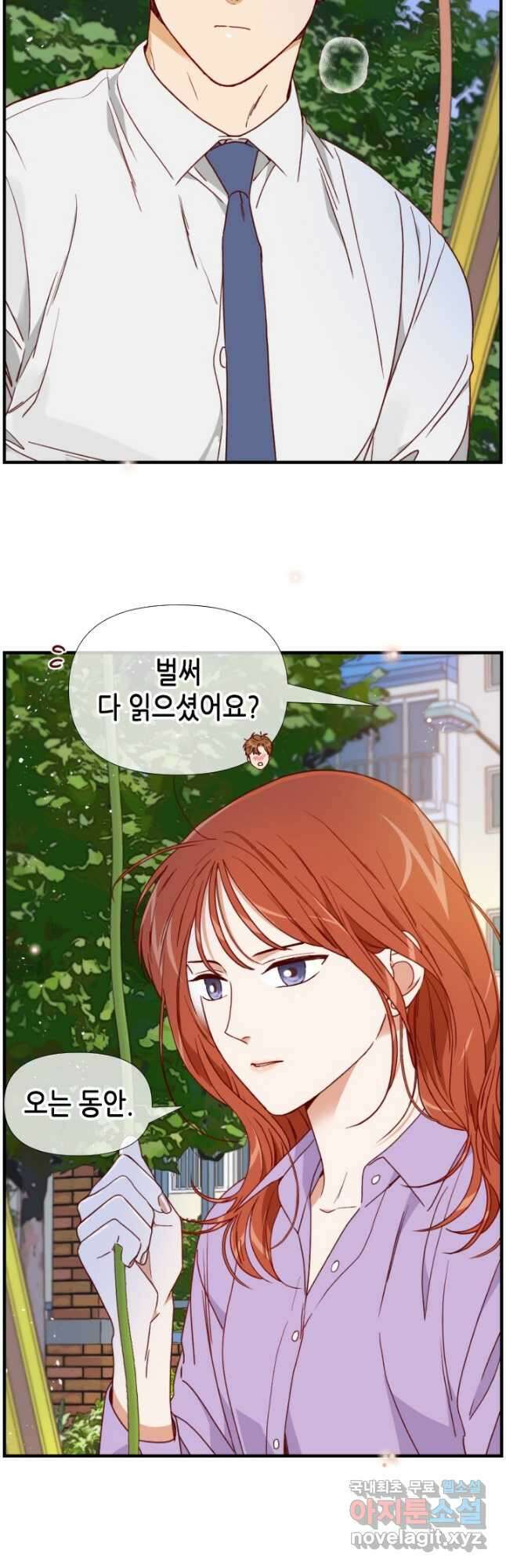 24분의 1 로맨스 148화 11