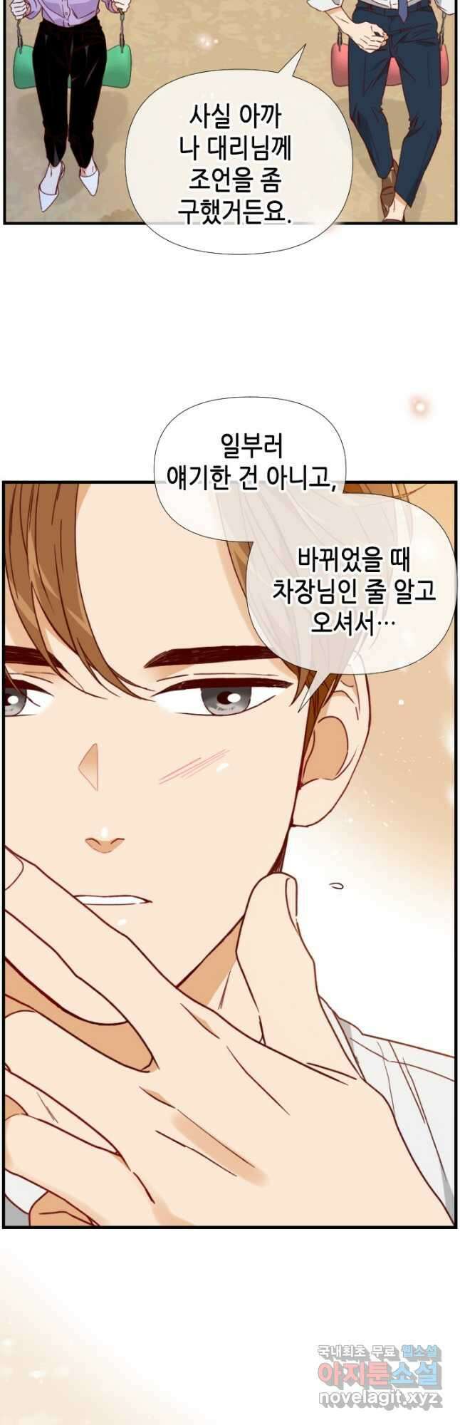 24분의 1 로맨스 148화 13