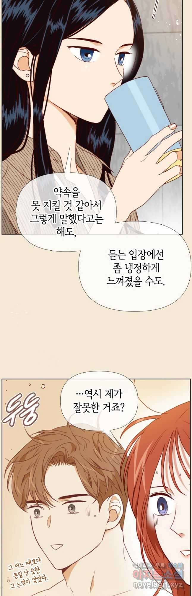 24분의 1 로맨스 148화 17