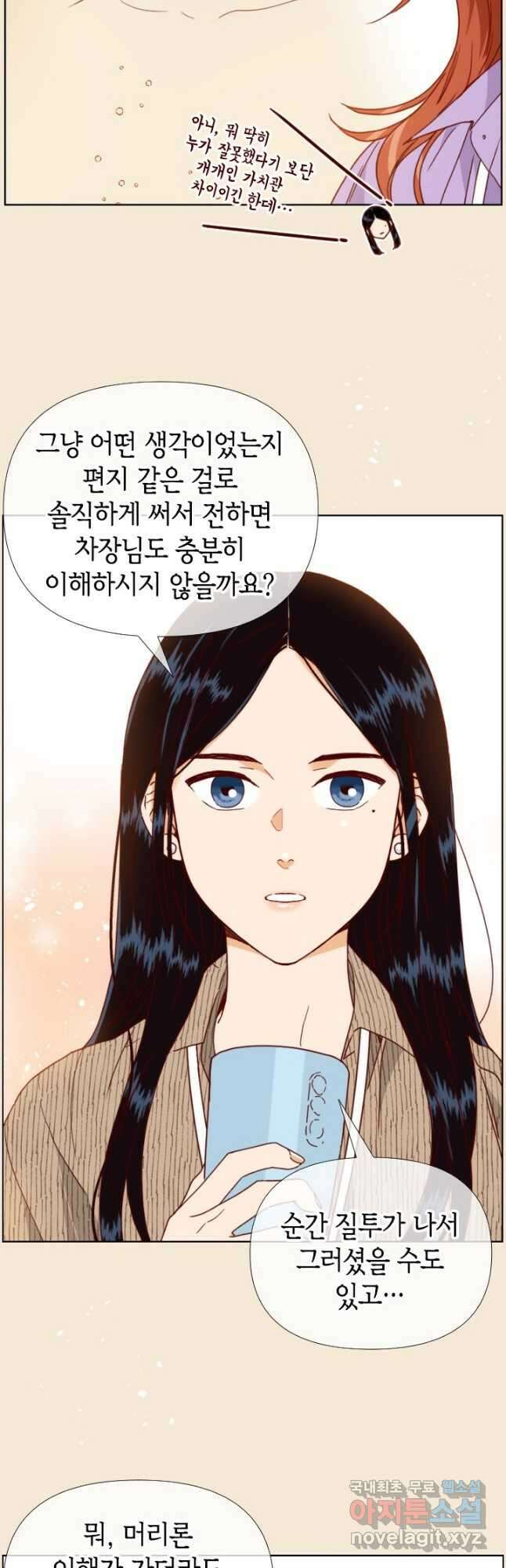 24분의 1 로맨스 148화 18
