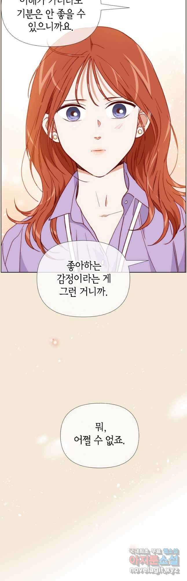 24분의 1 로맨스 148화 19