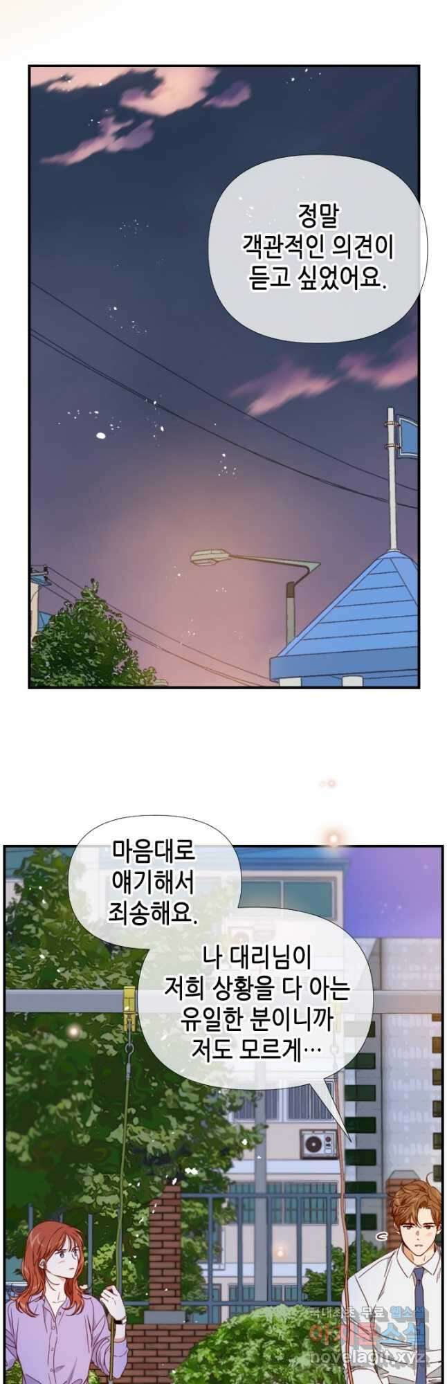 24분의 1 로맨스 148화 20