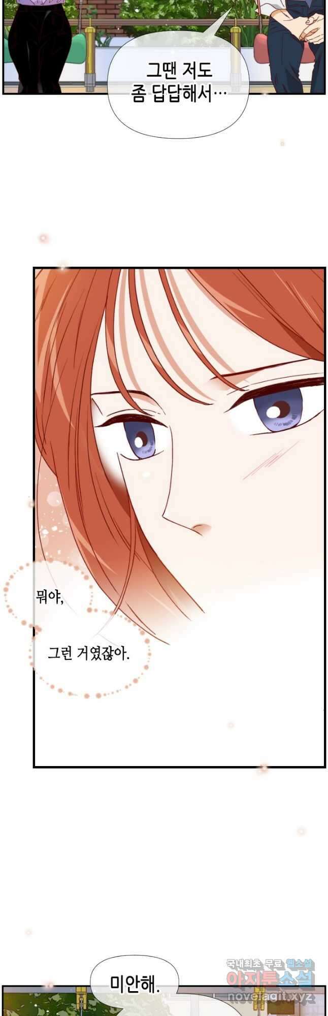 24분의 1 로맨스 148화 21