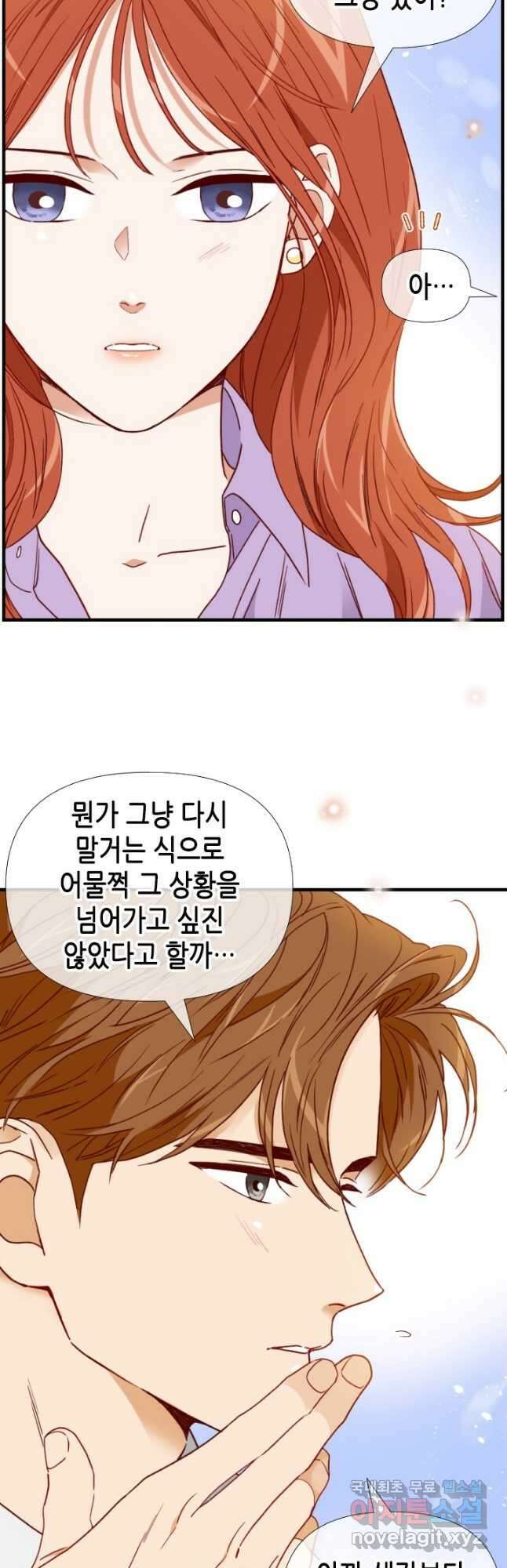 24분의 1 로맨스 148화 24