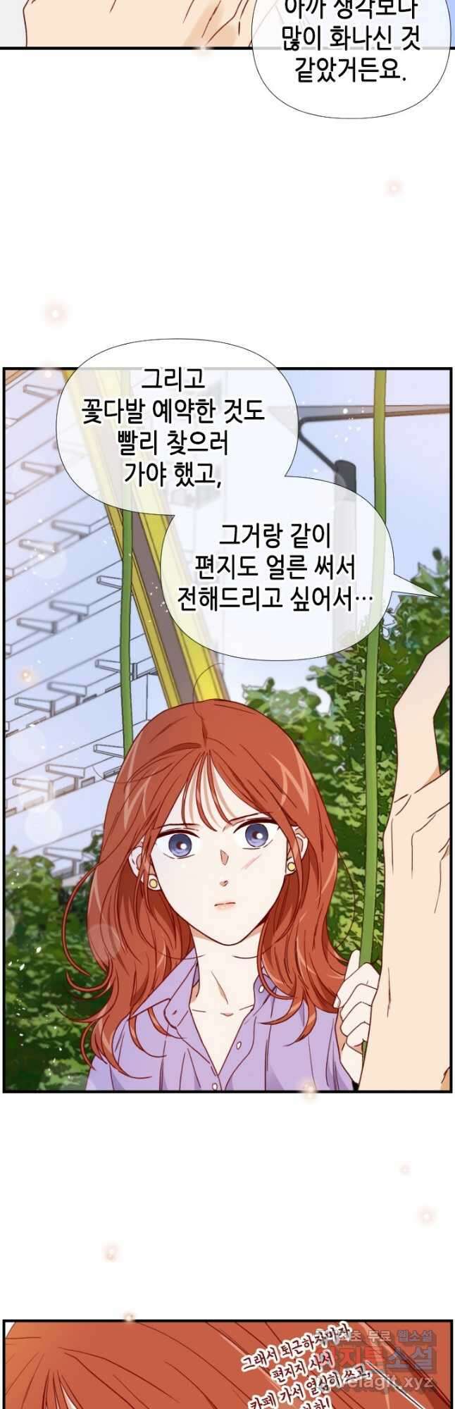 24분의 1 로맨스 148화 25