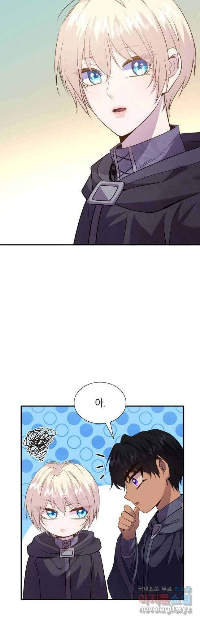 메리지 앤 소드 74화 4