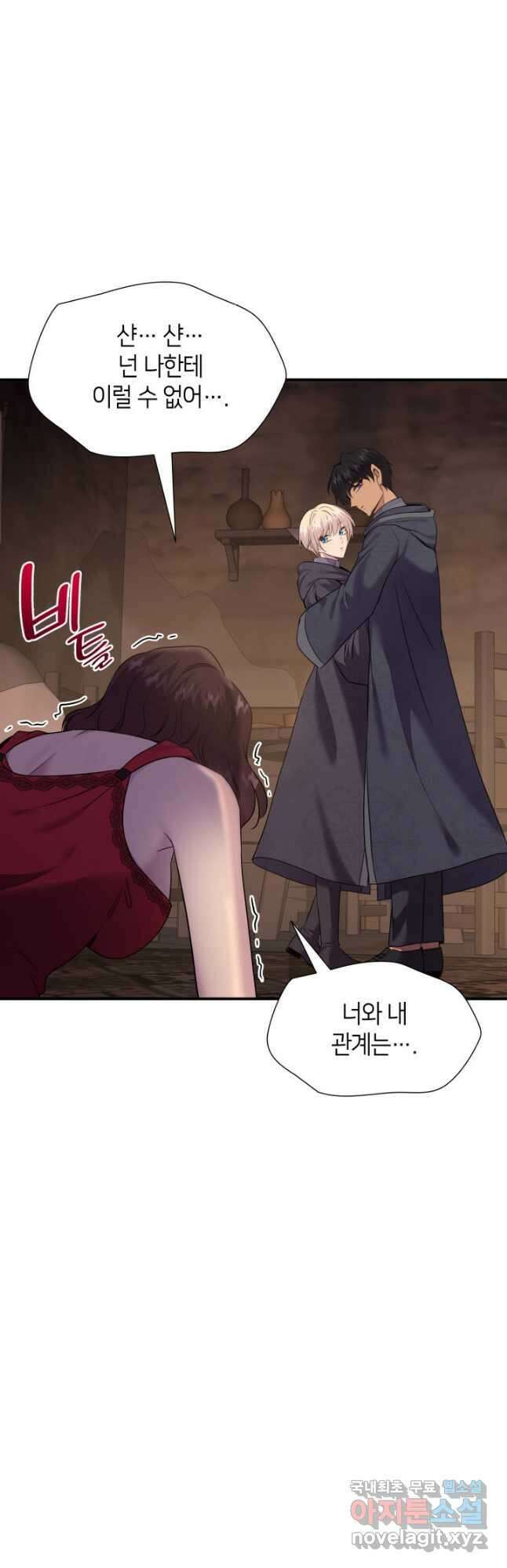 메리지 앤 소드 74화 6