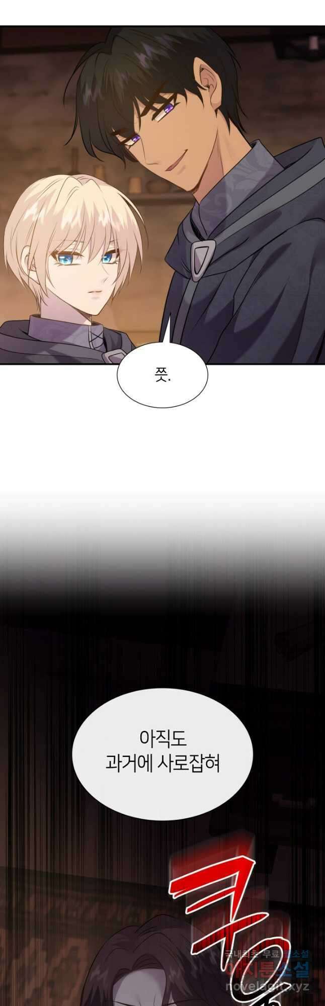 메리지 앤 소드 74화 7