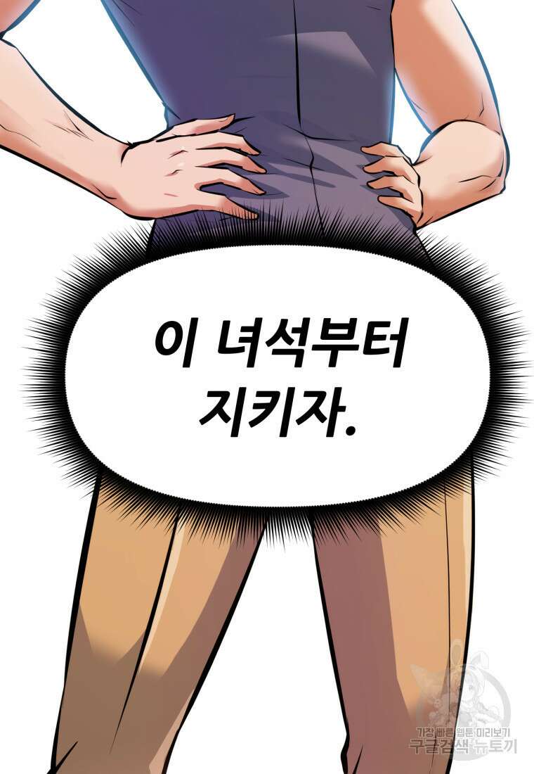 소드마스터로 회귀 2화 3