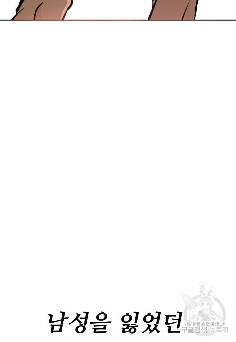 소드마스터로 회귀 2화 4