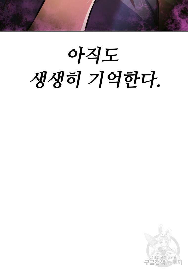 소드마스터로 회귀 2화 6