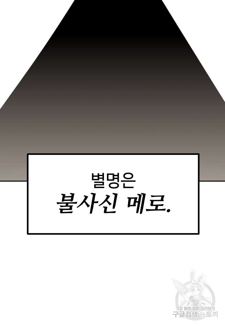 소드마스터로 회귀 2화 9