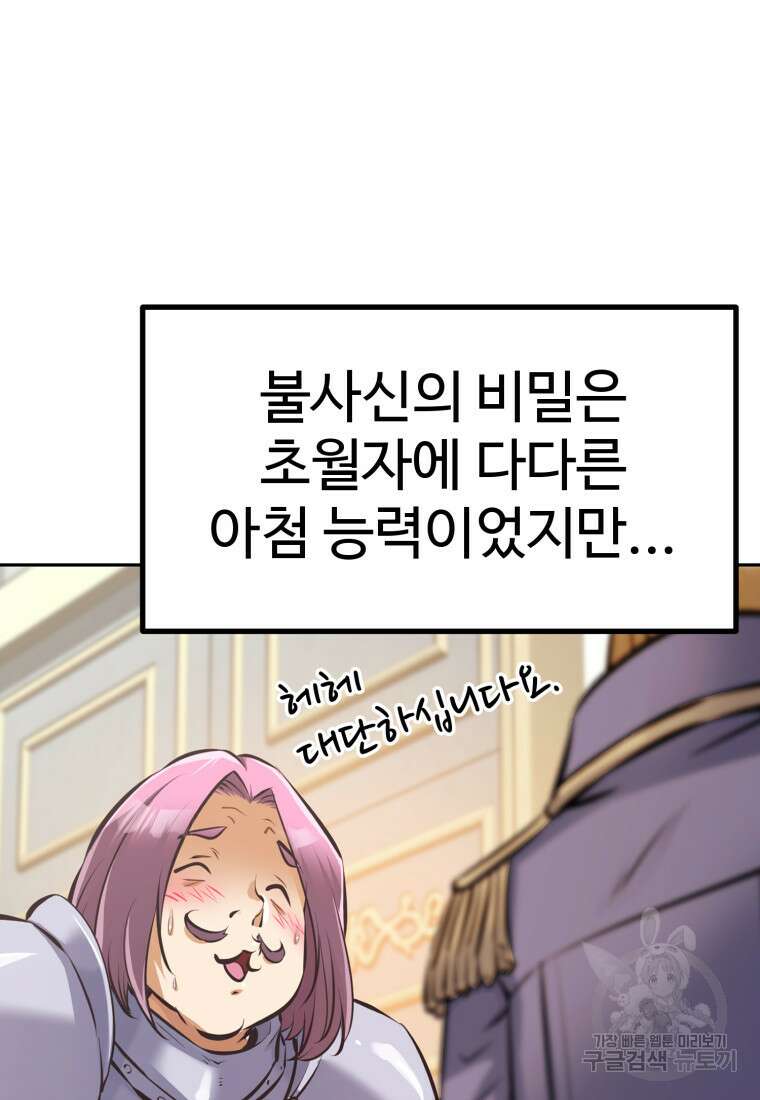 소드마스터로 회귀 2화 10