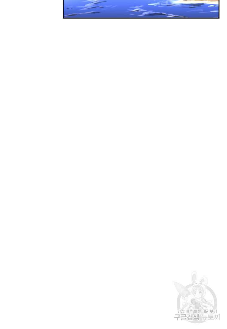 소드마스터로 회귀 2화 13