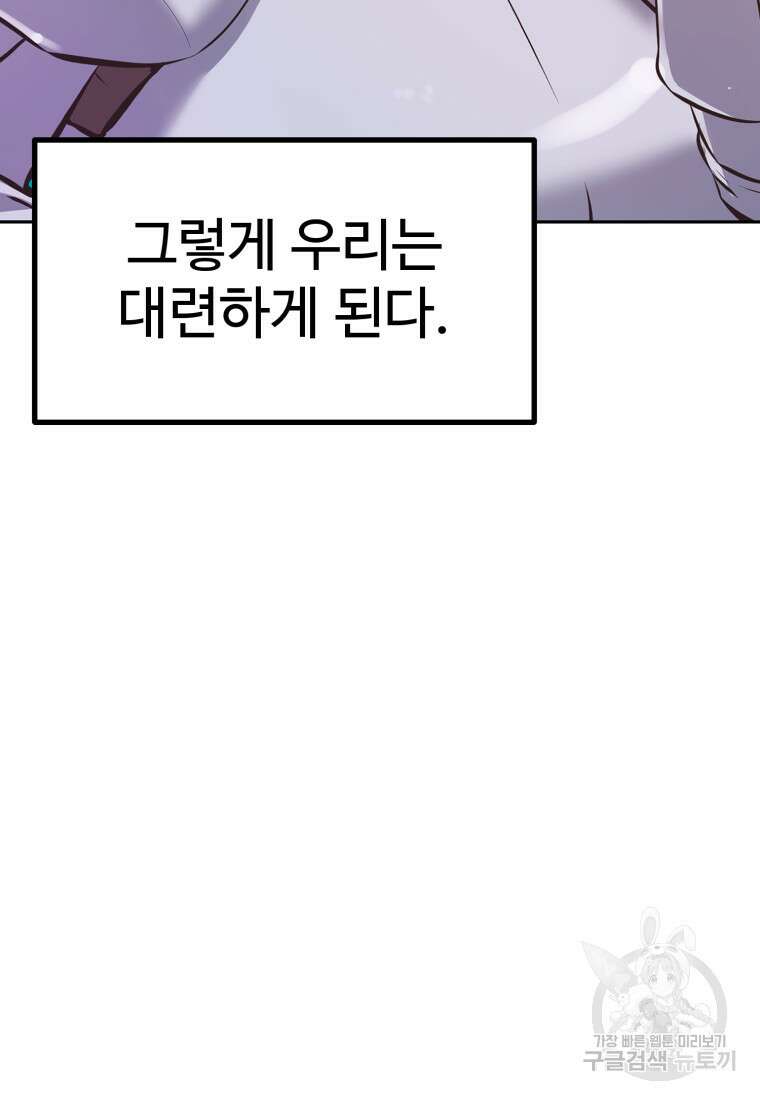 소드마스터로 회귀 2화 18