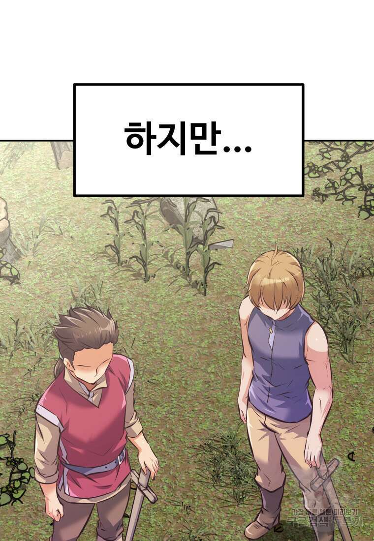 소드마스터로 회귀 2화 22