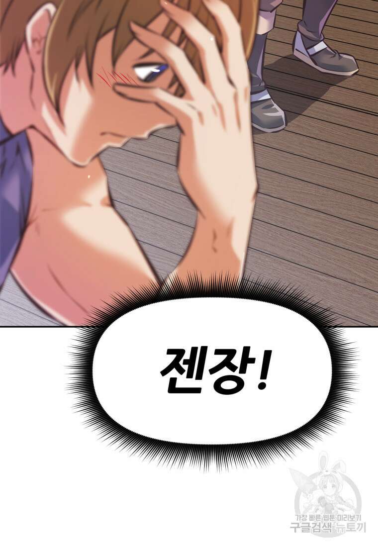 소드마스터로 회귀 2화 49