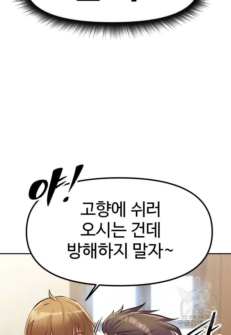 소드마스터로 회귀 2화 53
