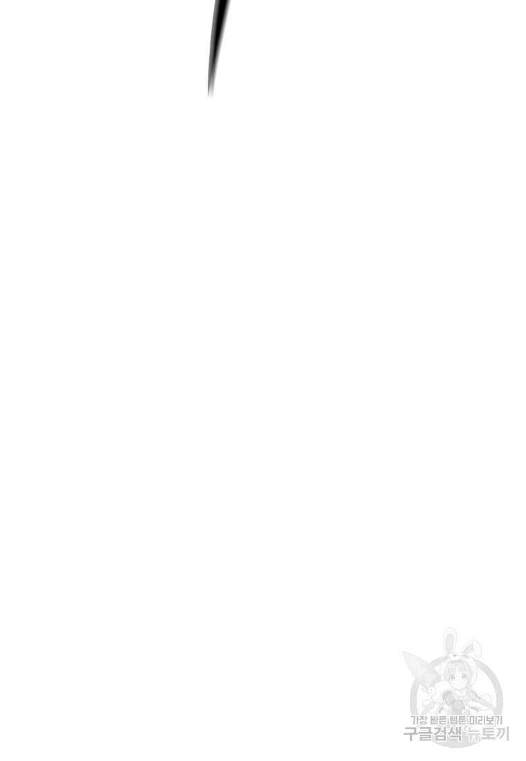 소드마스터로 회귀 2화 59