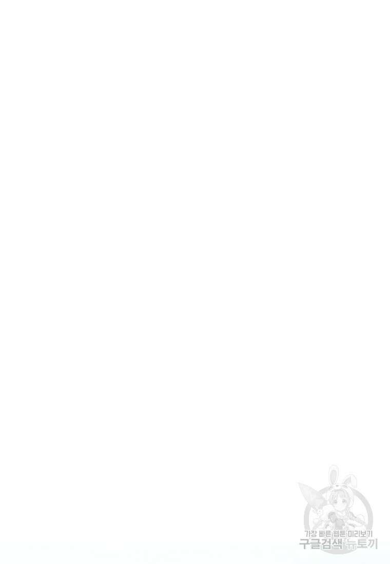 소드마스터로 회귀 2화 71