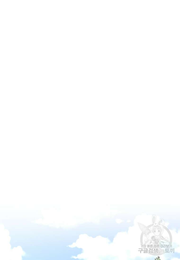 소드마스터로 회귀 2화 74