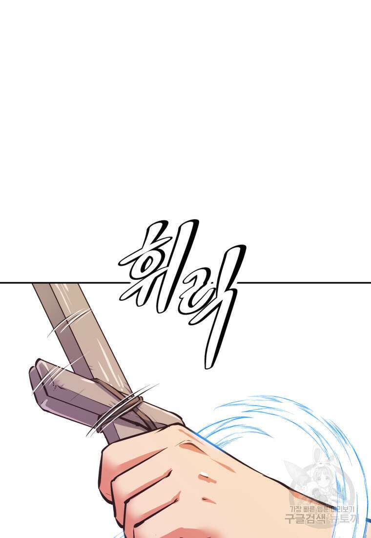 소드마스터로 회귀 2화 89