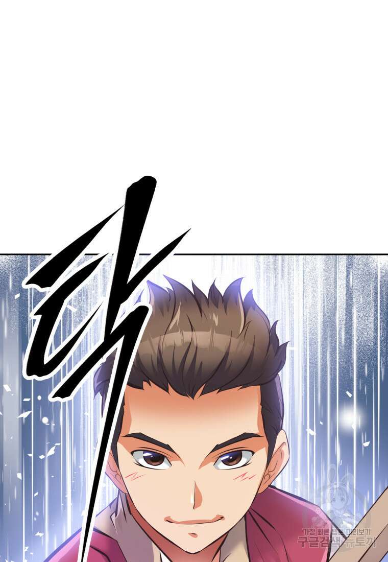 소드마스터로 회귀 2화 91