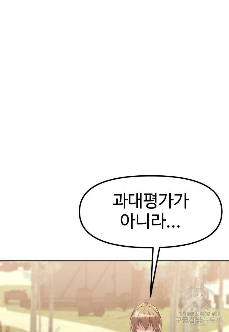 소드마스터로 회귀 2화 99