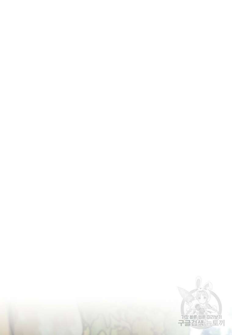 소드마스터로 회귀 2화 104