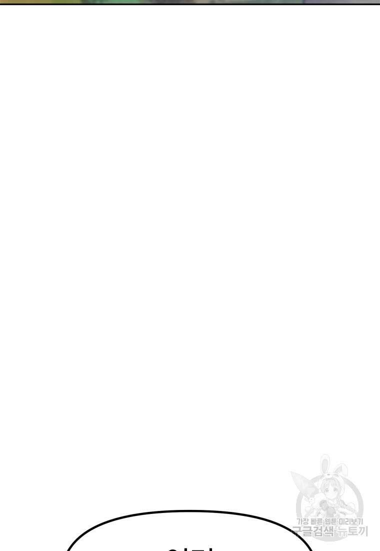 소드마스터로 회귀 2화 108